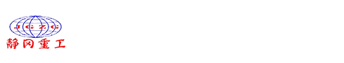 煙臺(tái)市三和鑄鋼有限公司