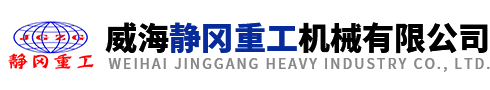 煙臺(tái)市三和鑄鋼有限公司